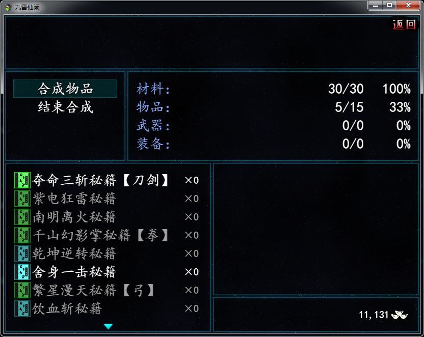 九霄仙阙 截图 2