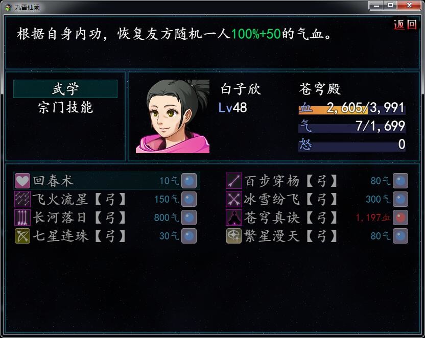 九霄仙阙 截图 3