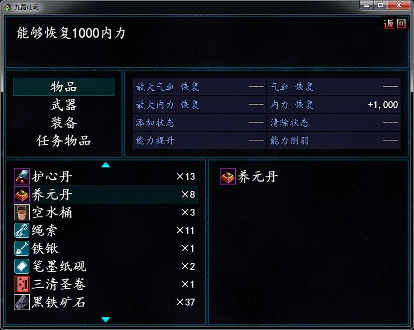 九霄仙阙 截图 6