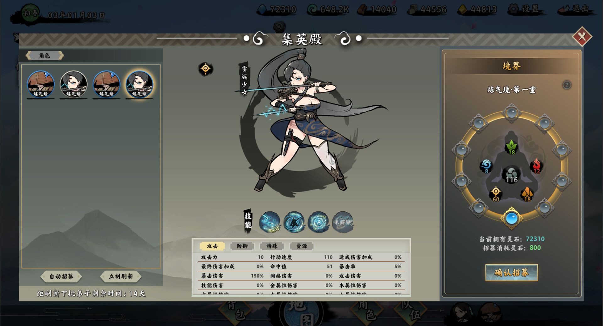 无休仙途 截图 2