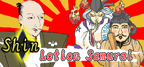 真・润滑武士/Shin Lotion Samurai 封面