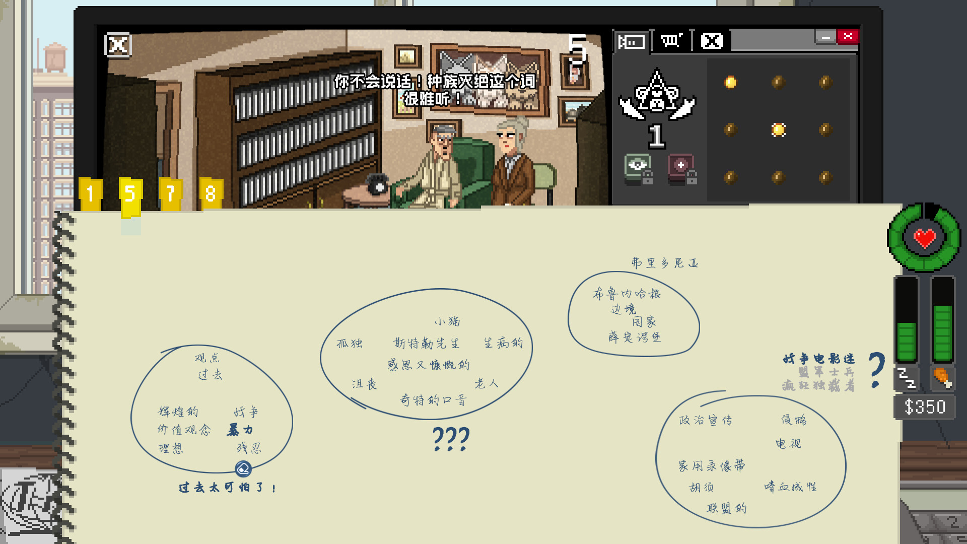 不要喂食猴子 截图 3