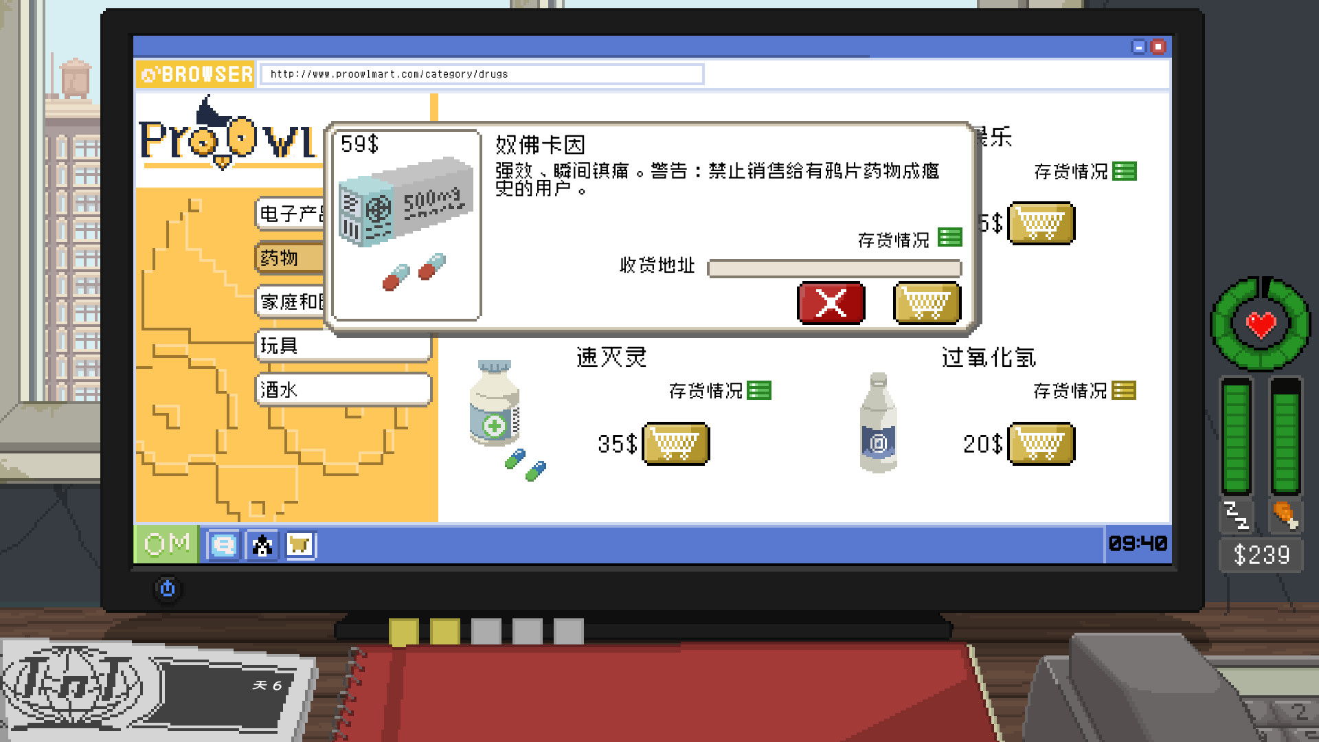 不要喂食猴子 截图 5