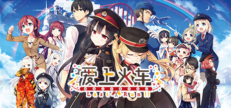爱上火车/Maitetsu Last Run!! 封面