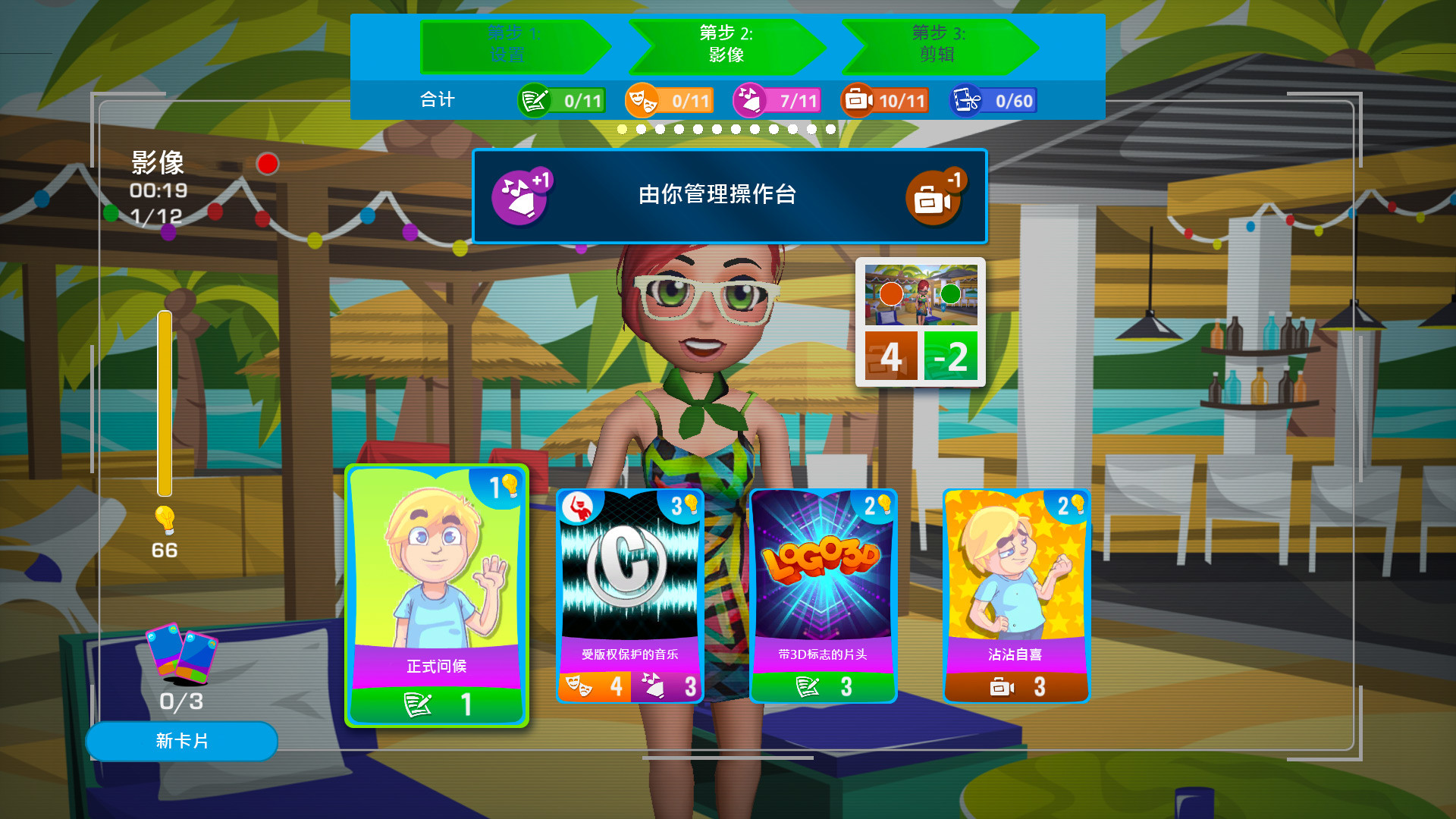 油管主播的生活 / 主播模拟器 / Youtubers Life 截图 2