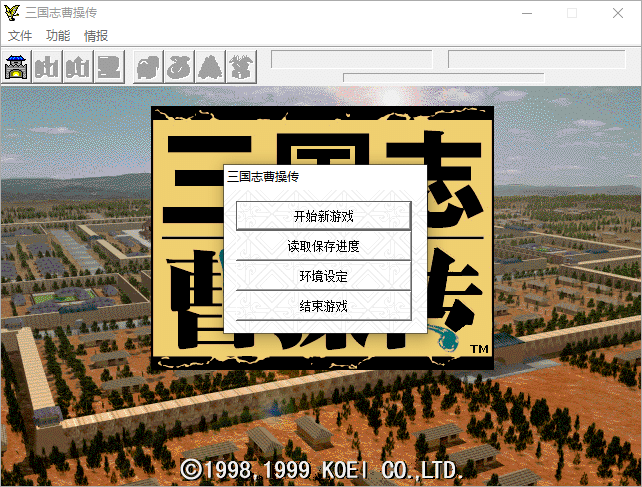 三国志曹操传 封面