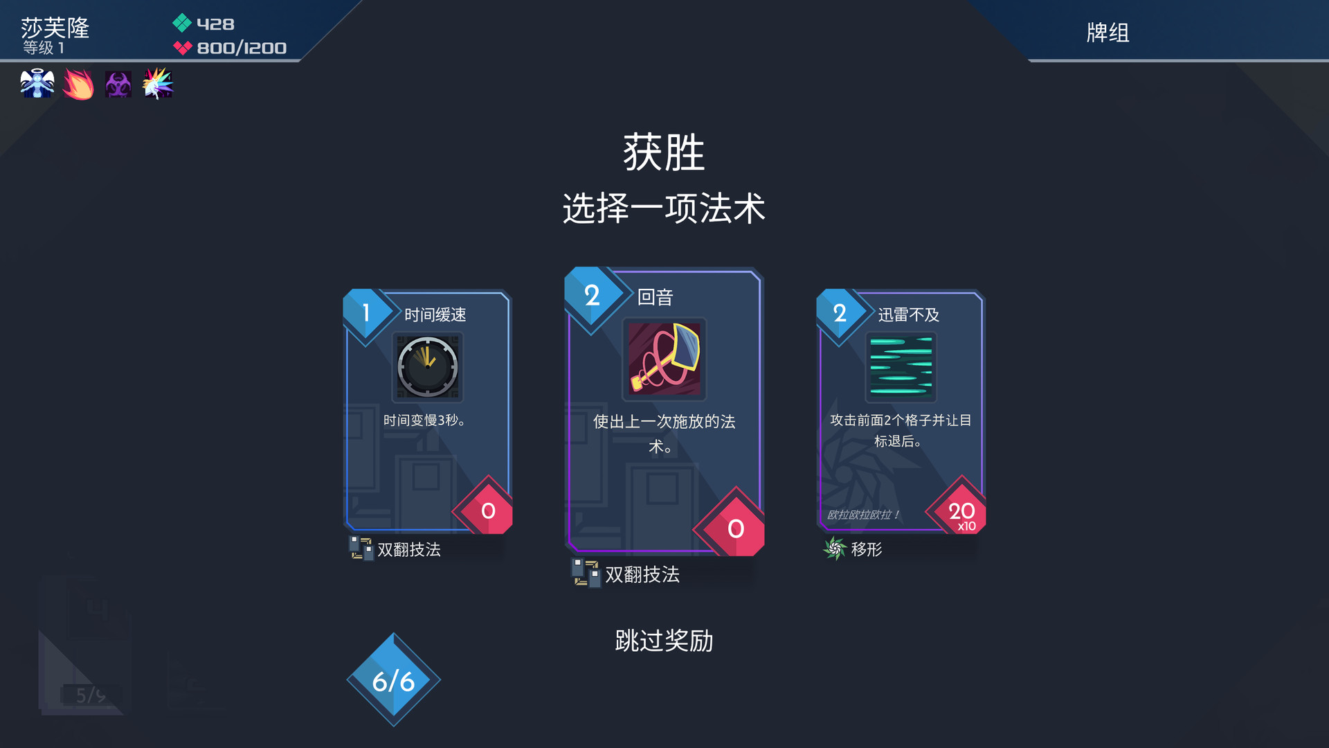 伊甸之路 截图 5
