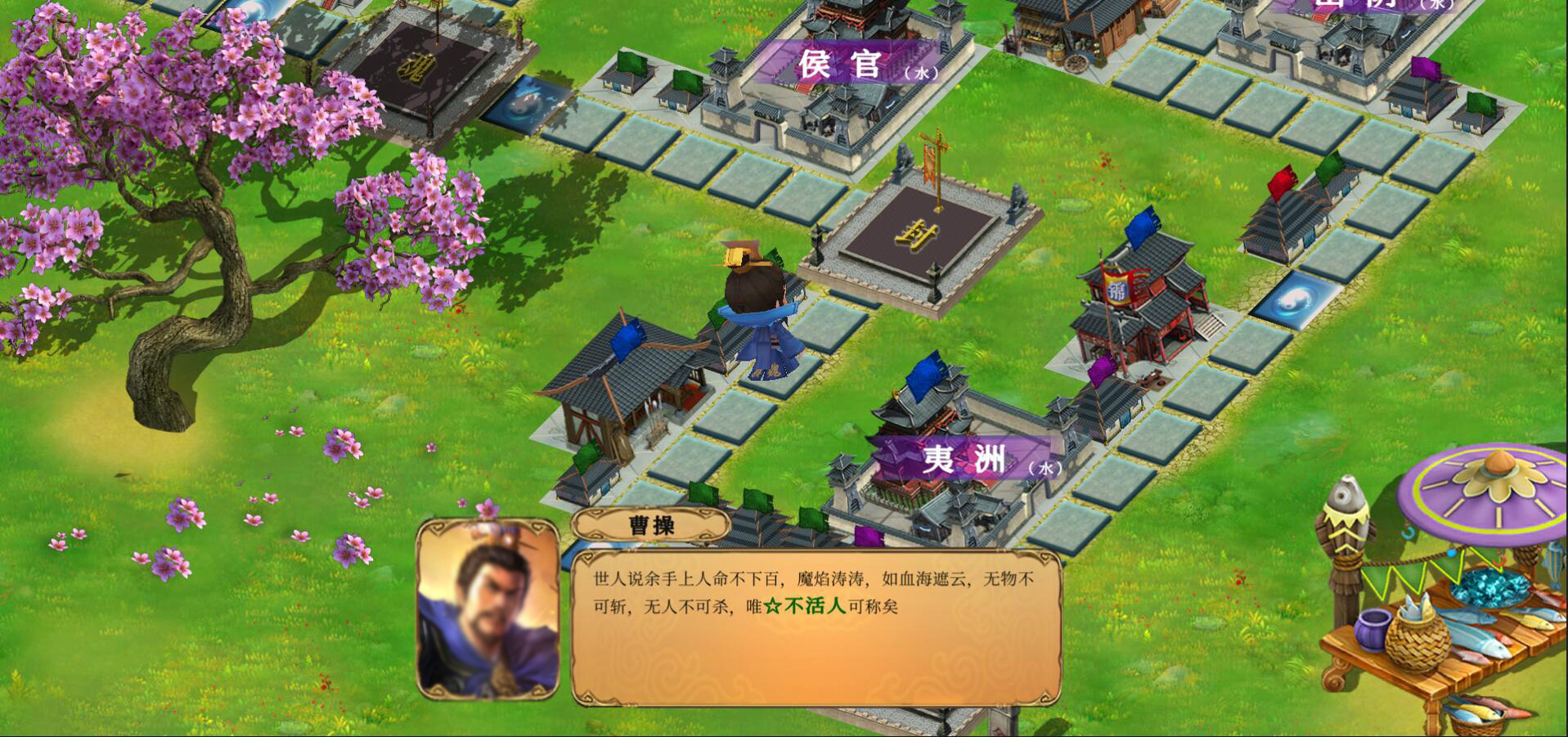 中华富甲三国 截图 2