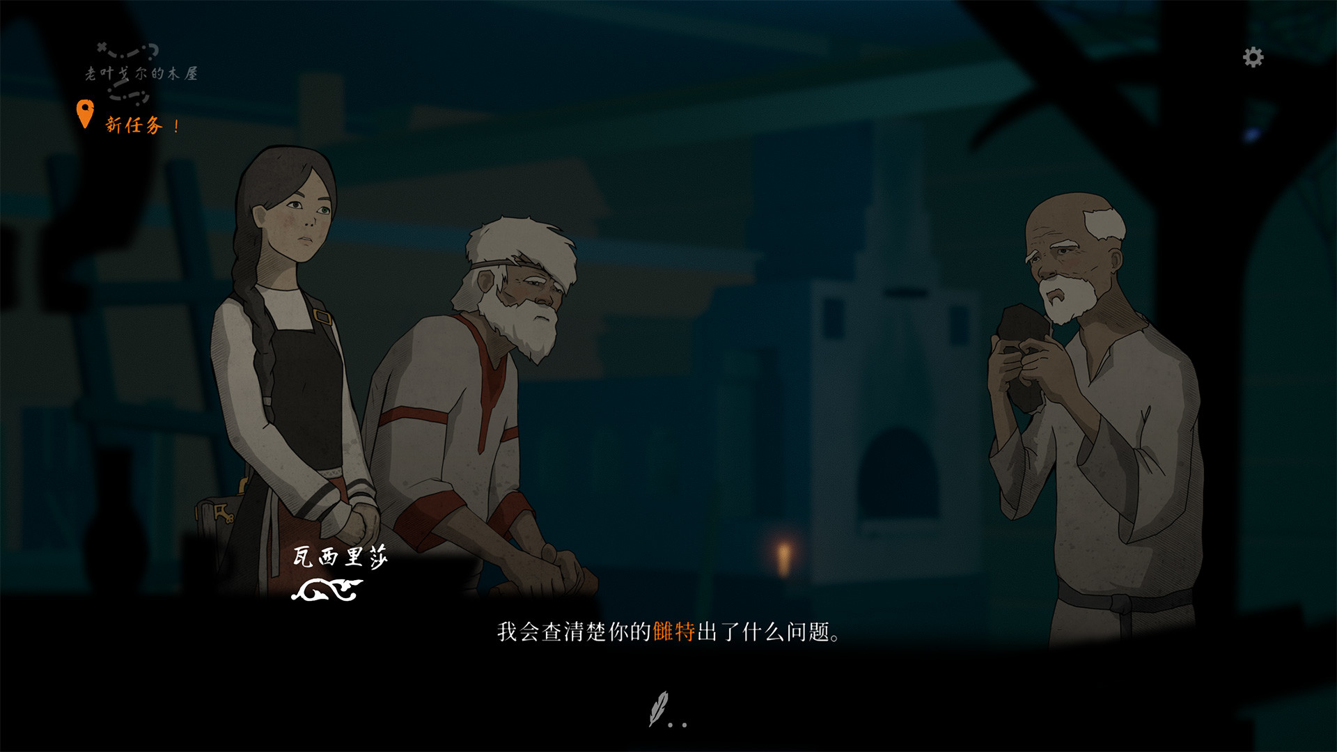 黑书 截图 5