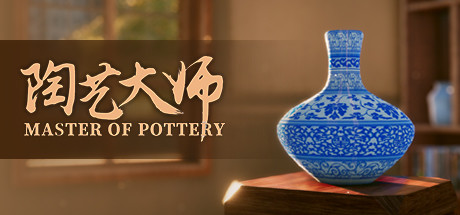 陶艺大师/Master Of Pottery 封面