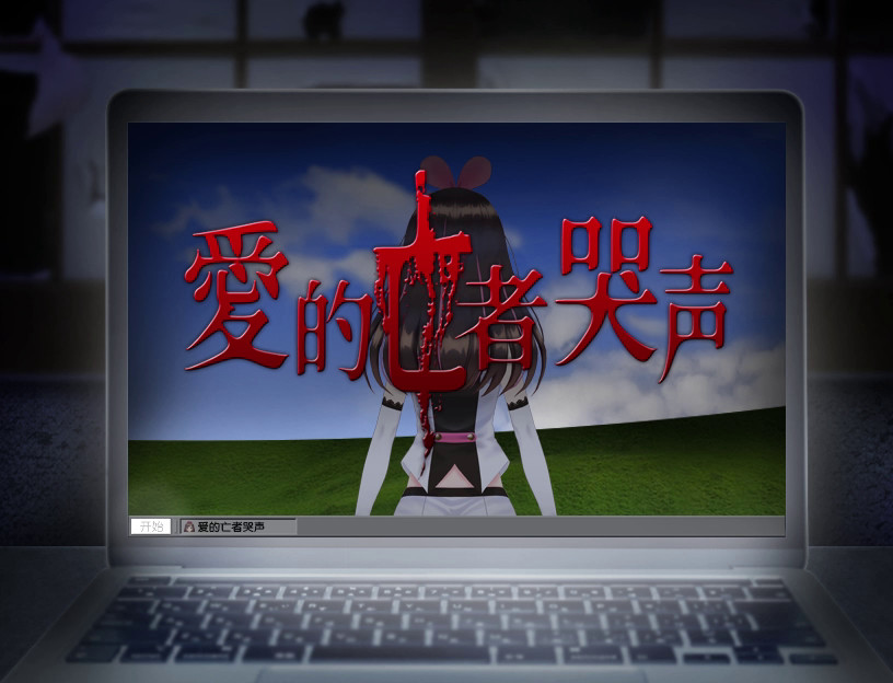 翌日/Tsugunohi 截图 2