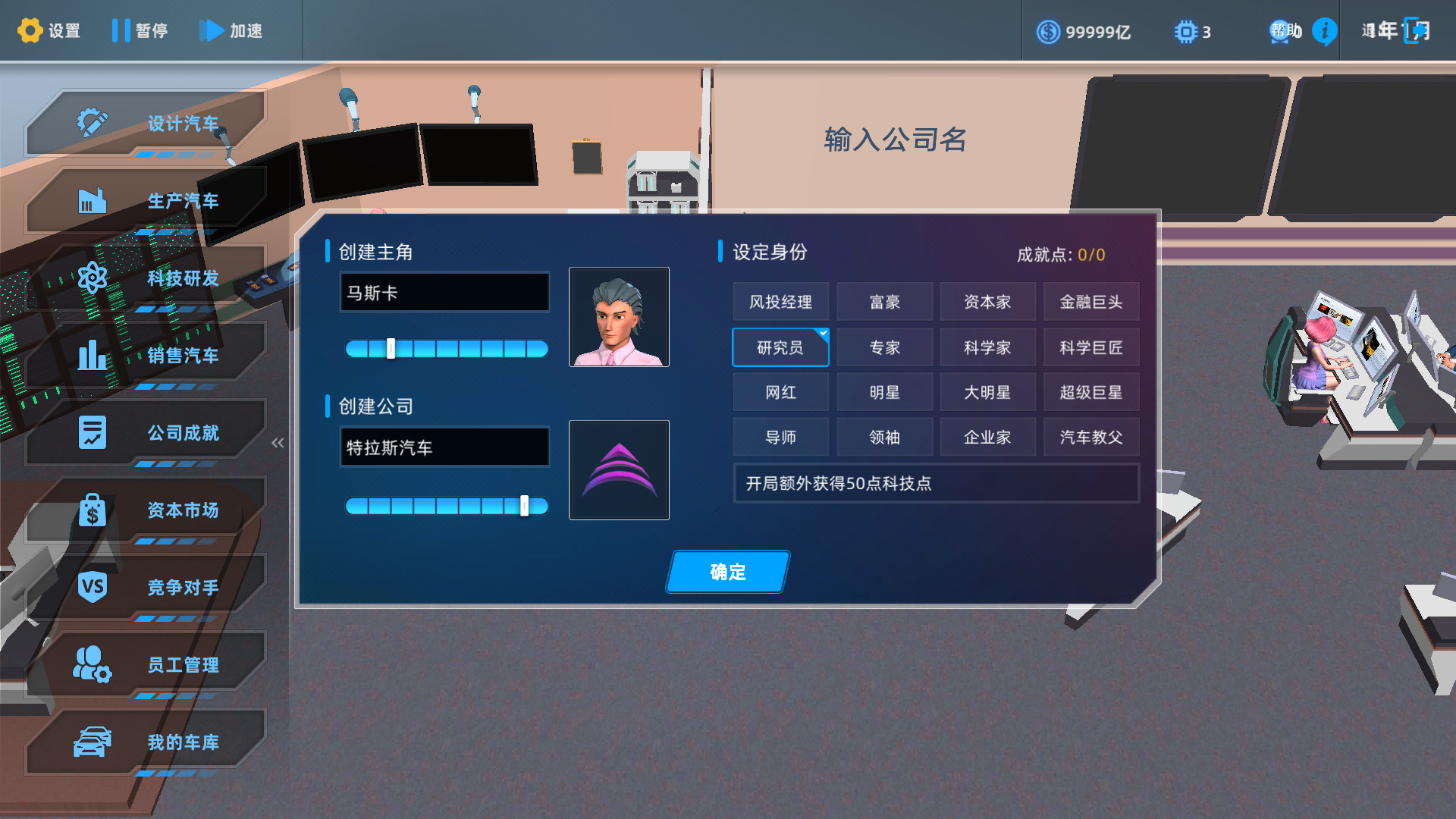 汽车帝国 CAR EMPIRE 截图 1