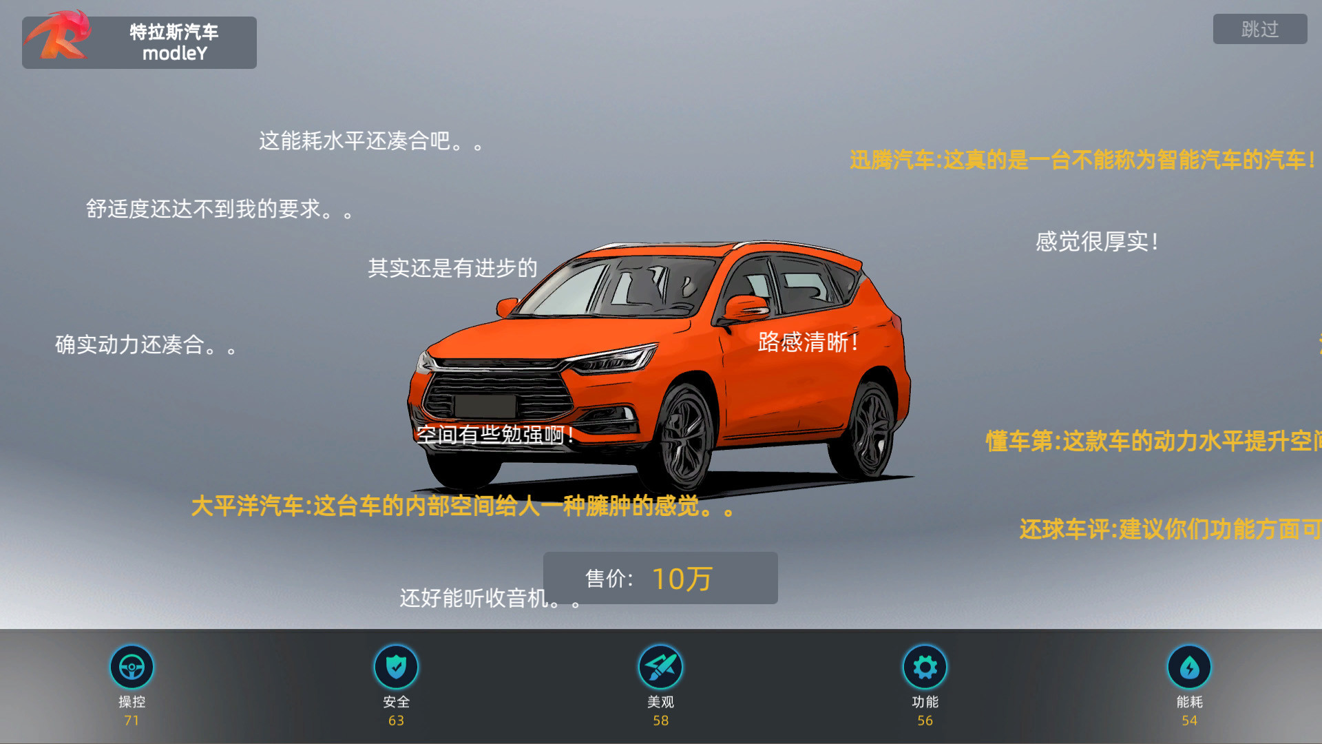 汽车帝国 CAR EMPIRE 截图 5