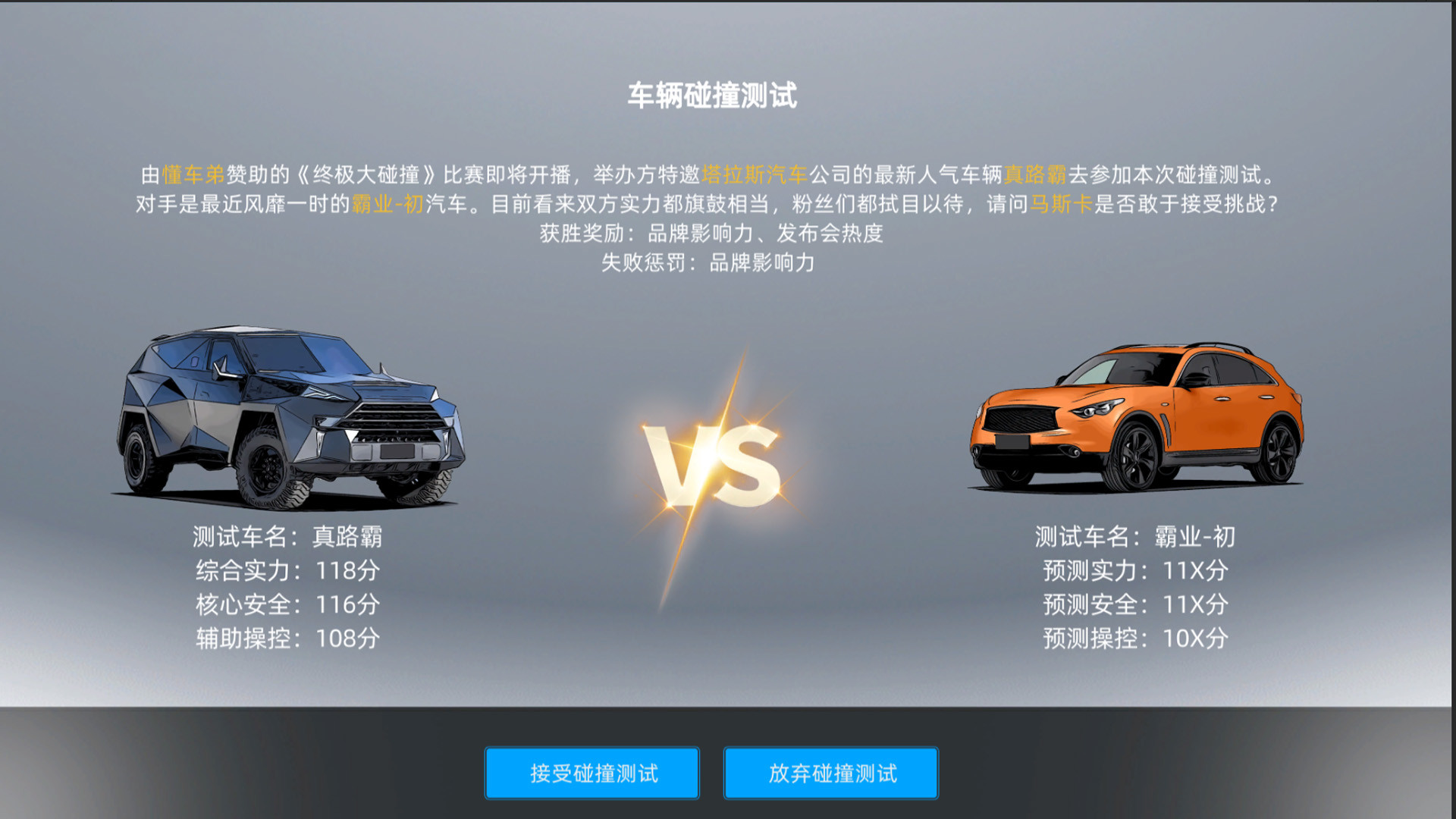 汽车帝国 CAR EMPIRE 截图 7