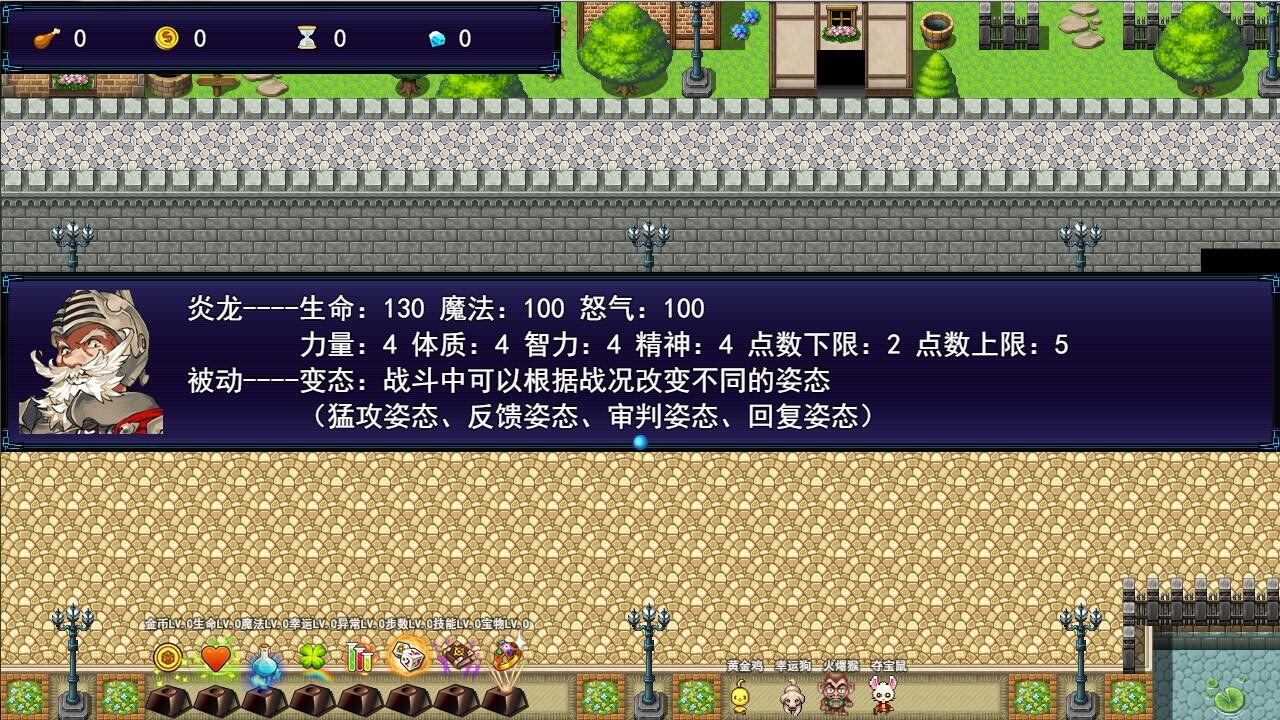 境界/Dice&Fighter 截图 1