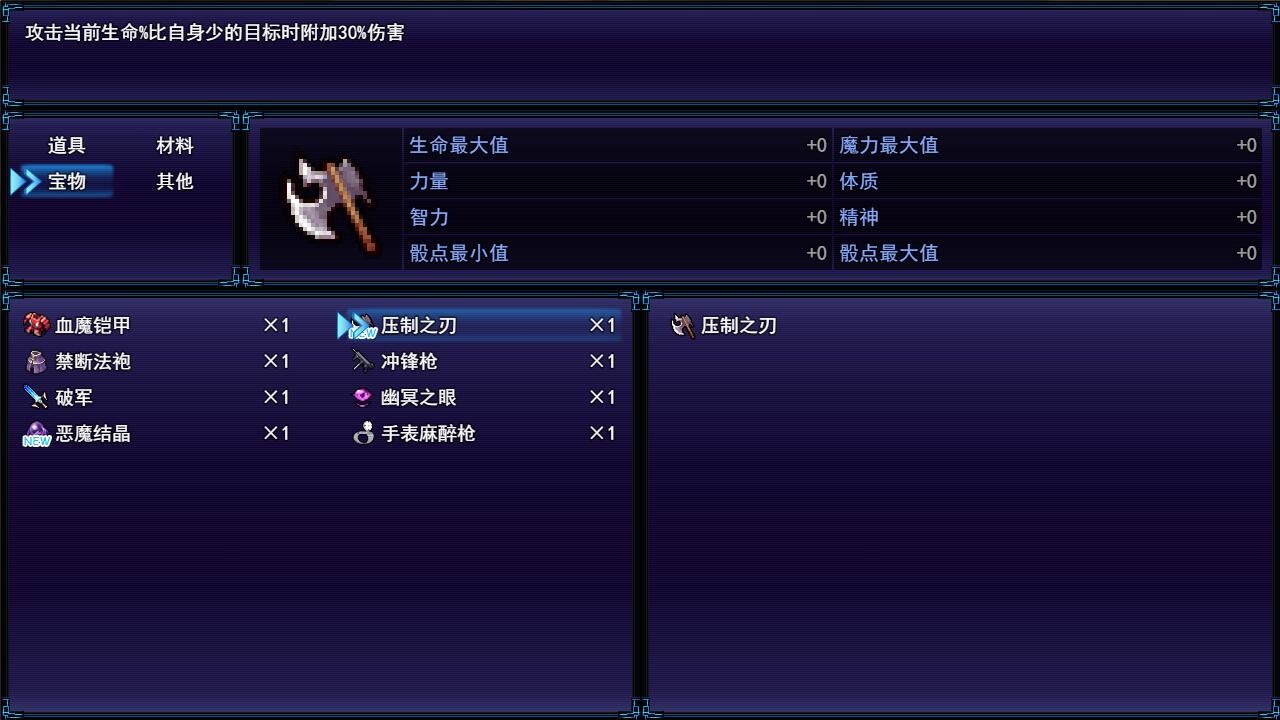 境界/Dice&Fighter 截图 2