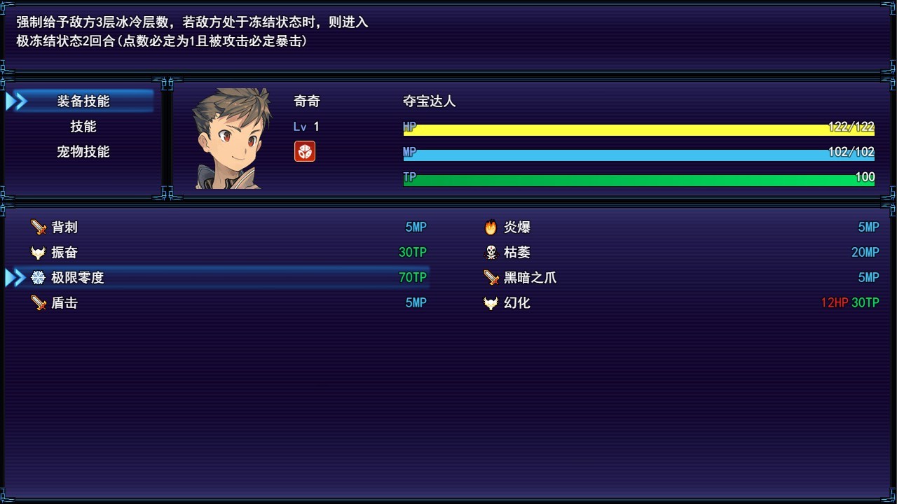 境界/Dice&Fighter 截图 4