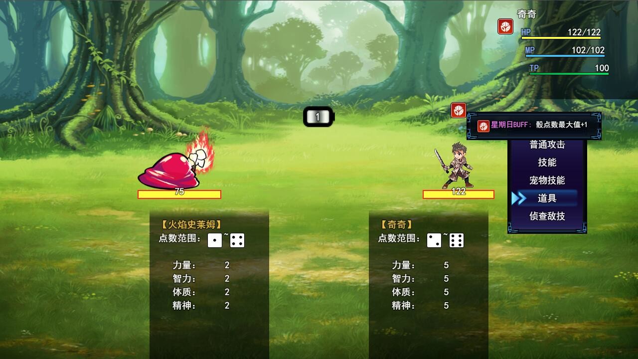 境界/Dice&Fighter 截图 5