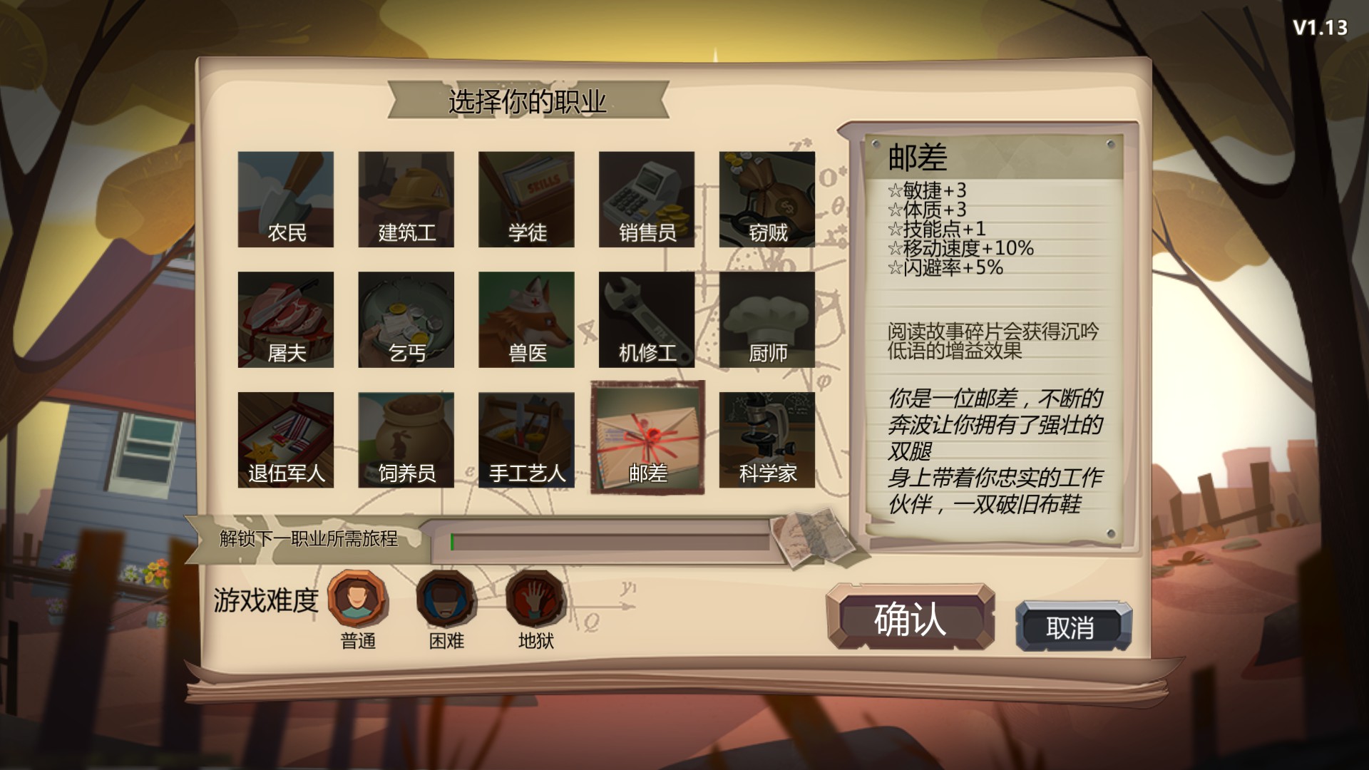 归家异途 (Home Behind) 截图 1