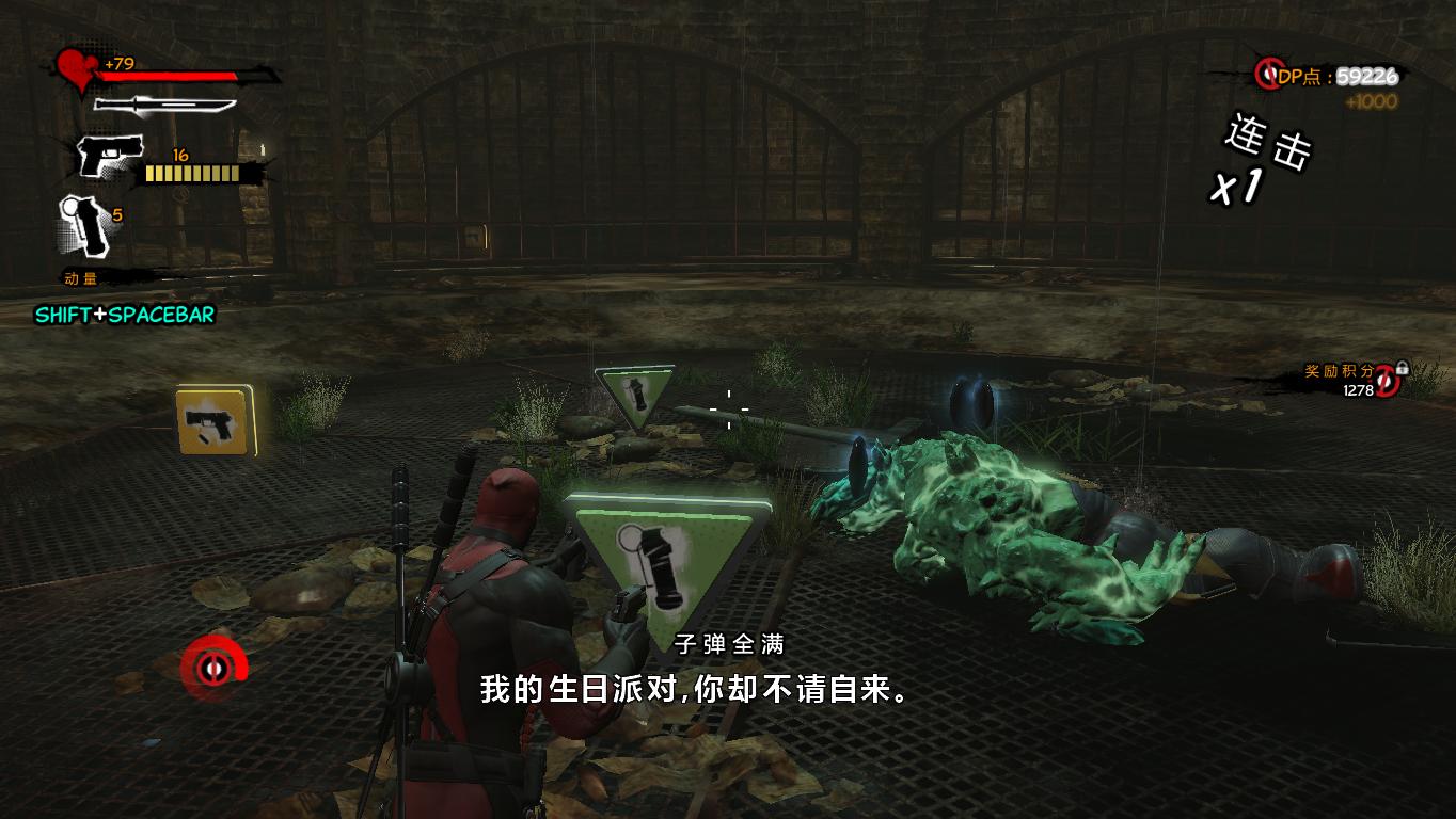 死侍 截图 4