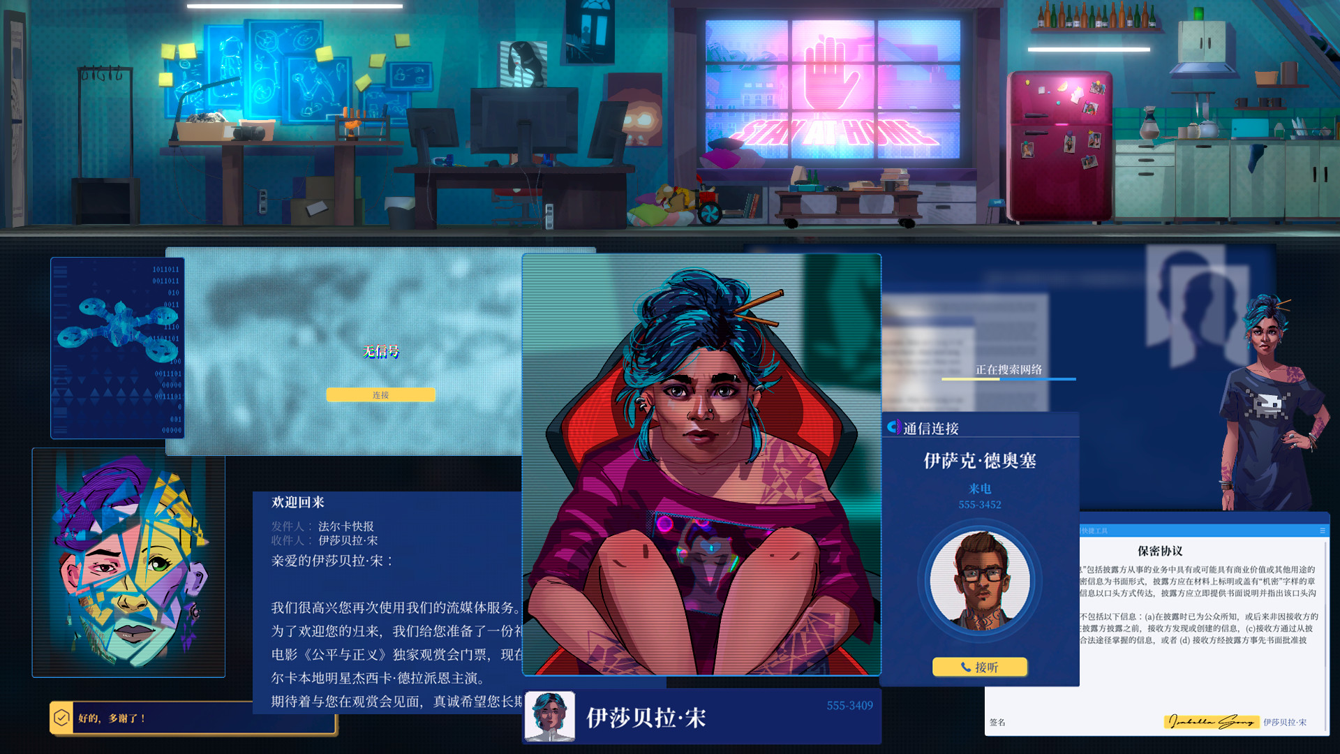 罪城骇客 / Song of Farca 截图 1