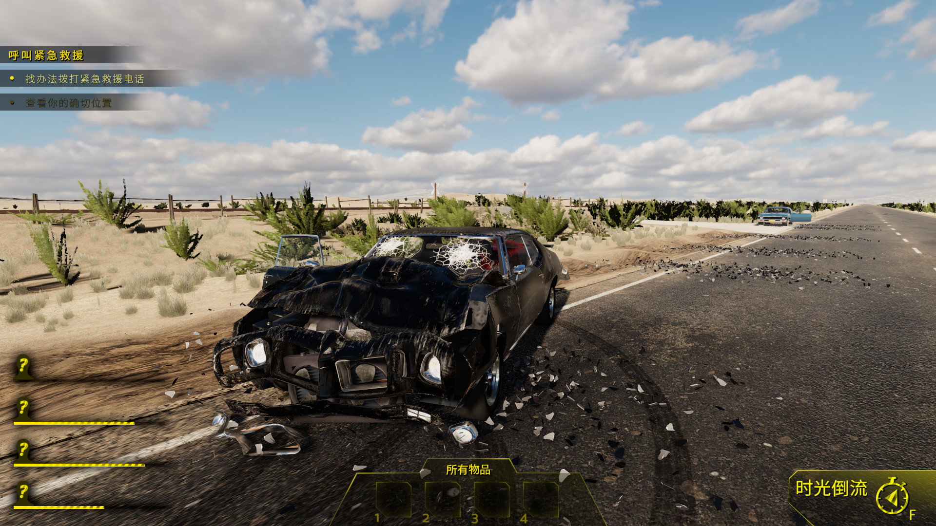 车祸现场模拟器/Accident 截图 1