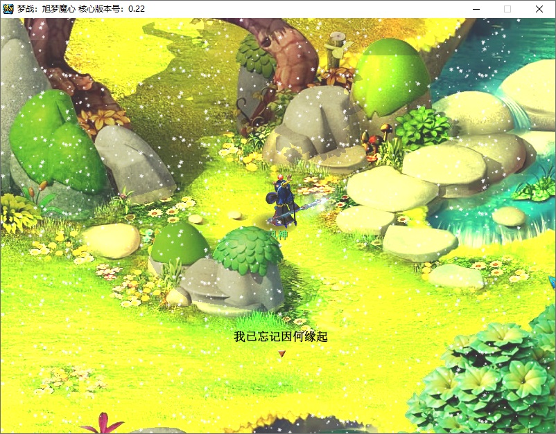 梦幻西游单机版 截图 1