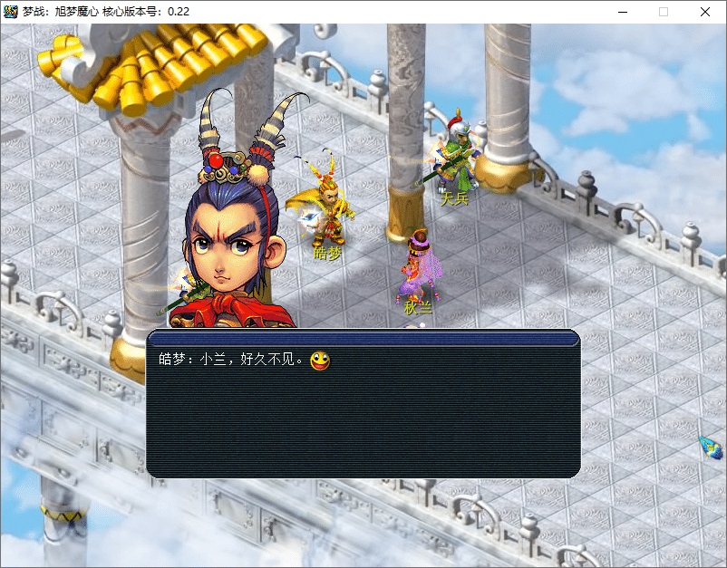梦幻西游单机版 截图 2