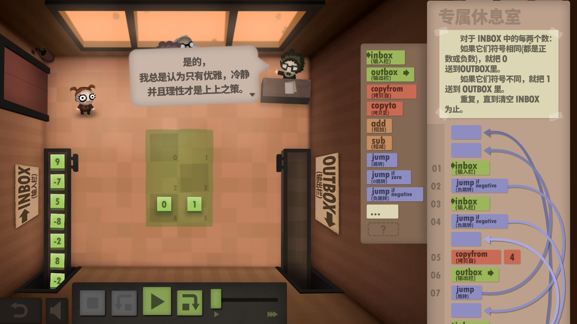 人力资源机 截图 2