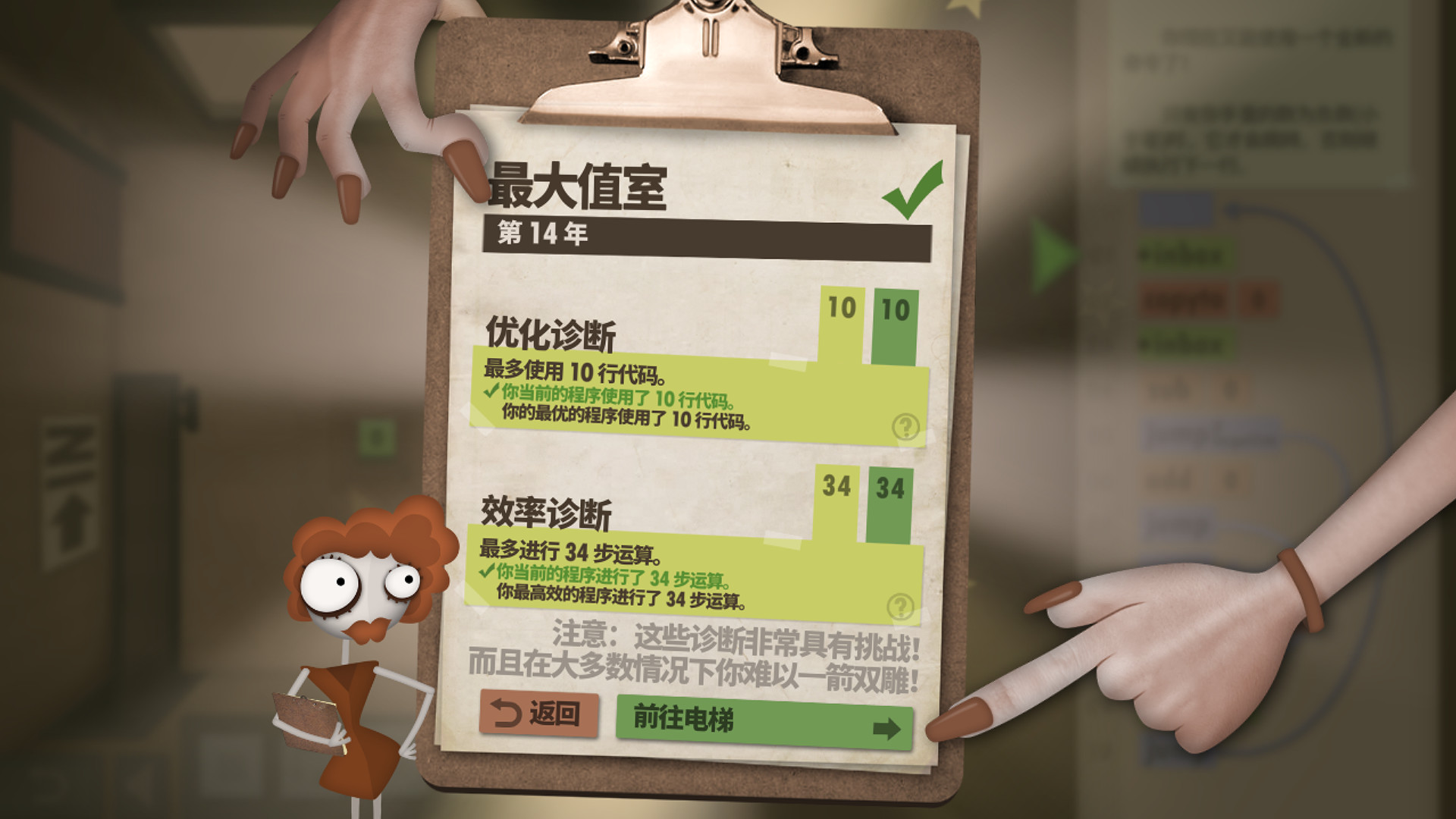人力资源机 截图 3