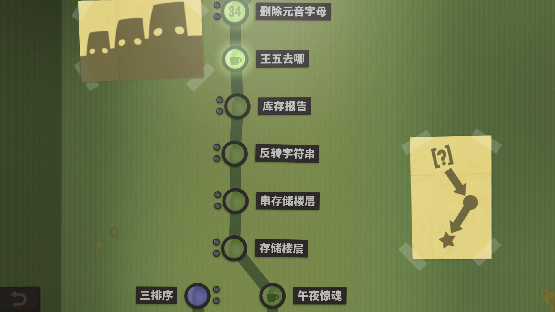 人力资源机 截图 4