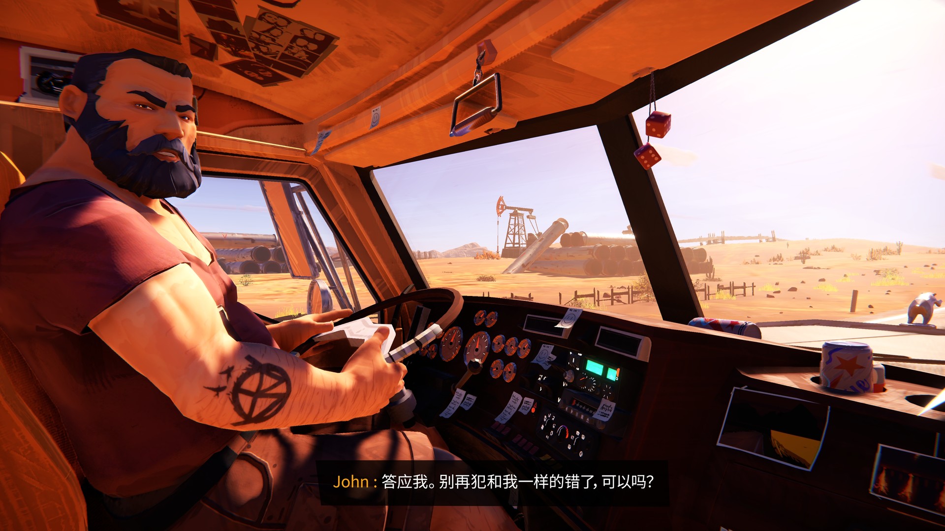 96号公路 截图 5