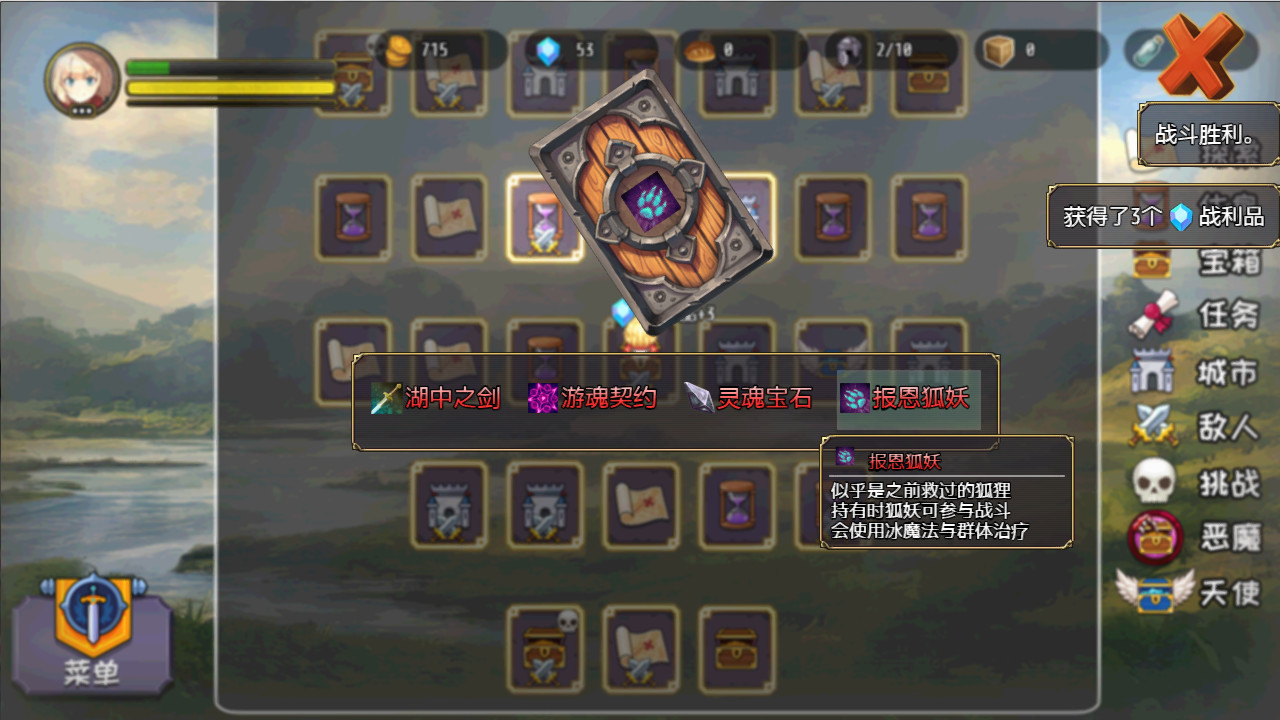 选王之剑 截图 2