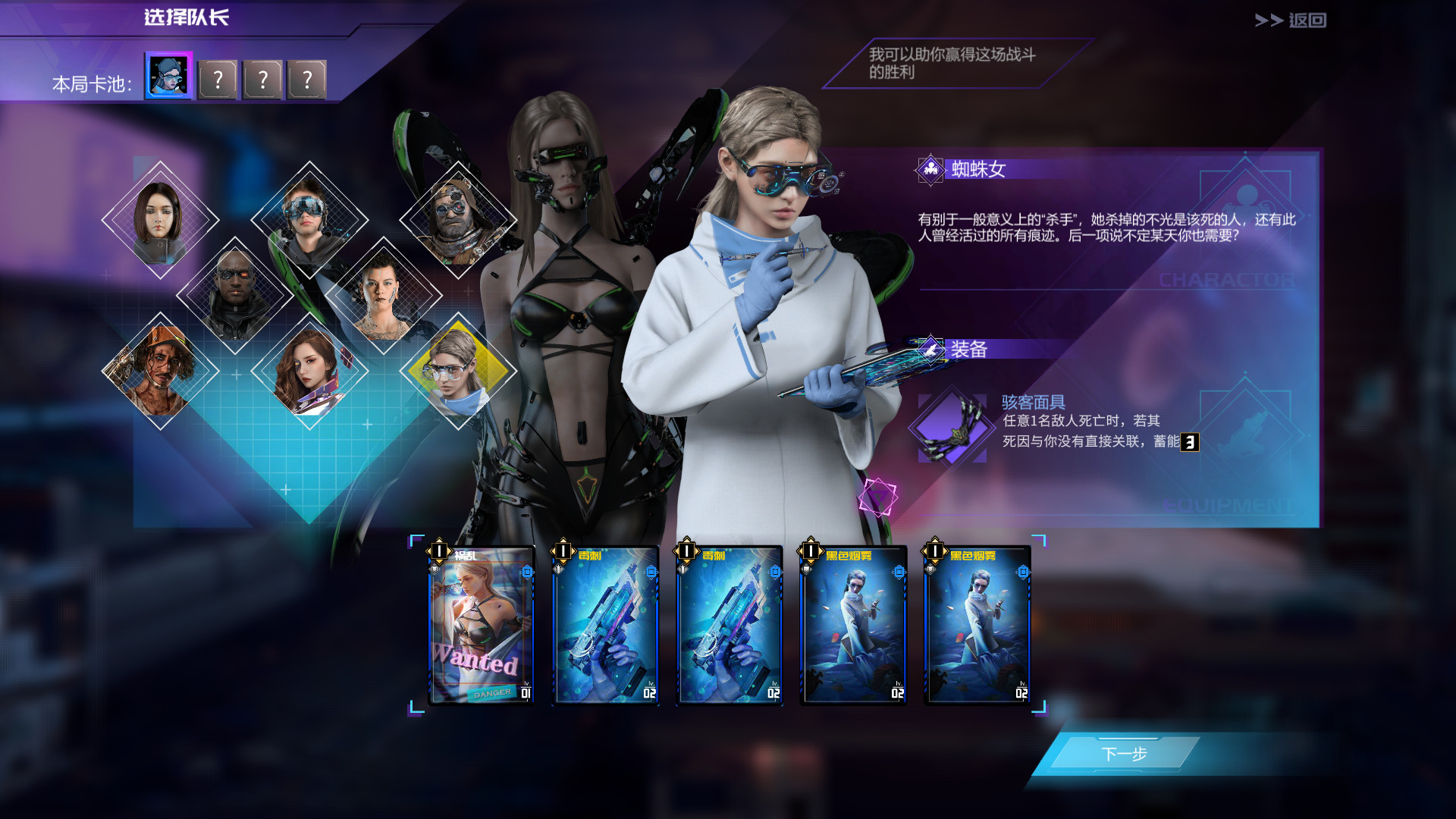 影子游戏：星城行动 截图 1