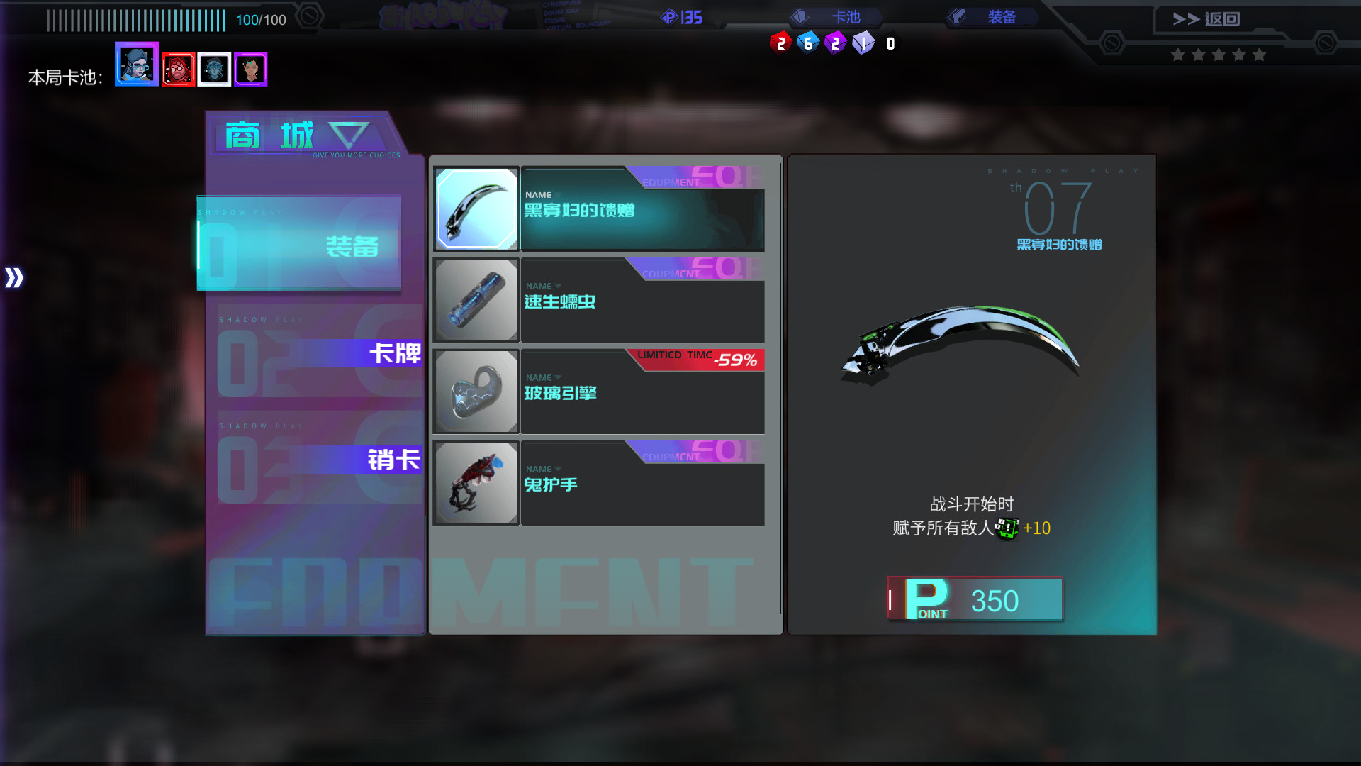 影子游戏：星城行动 截图 5