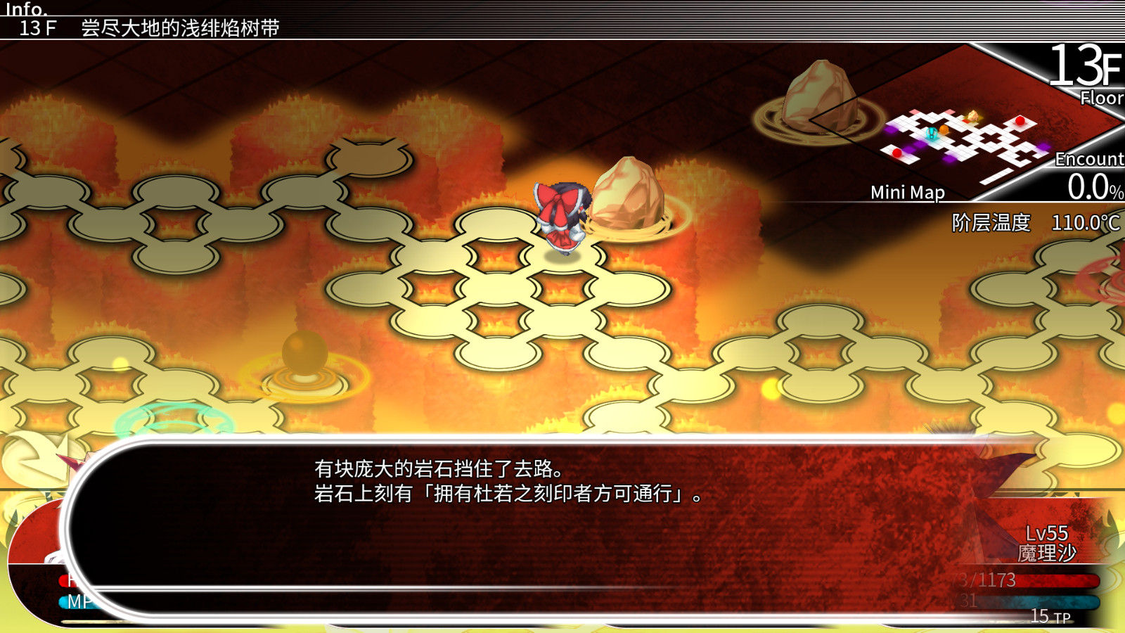 东方的迷宫 幻想乡和通天的大树/LABYRINTH OF TOUHOU 截图 2
