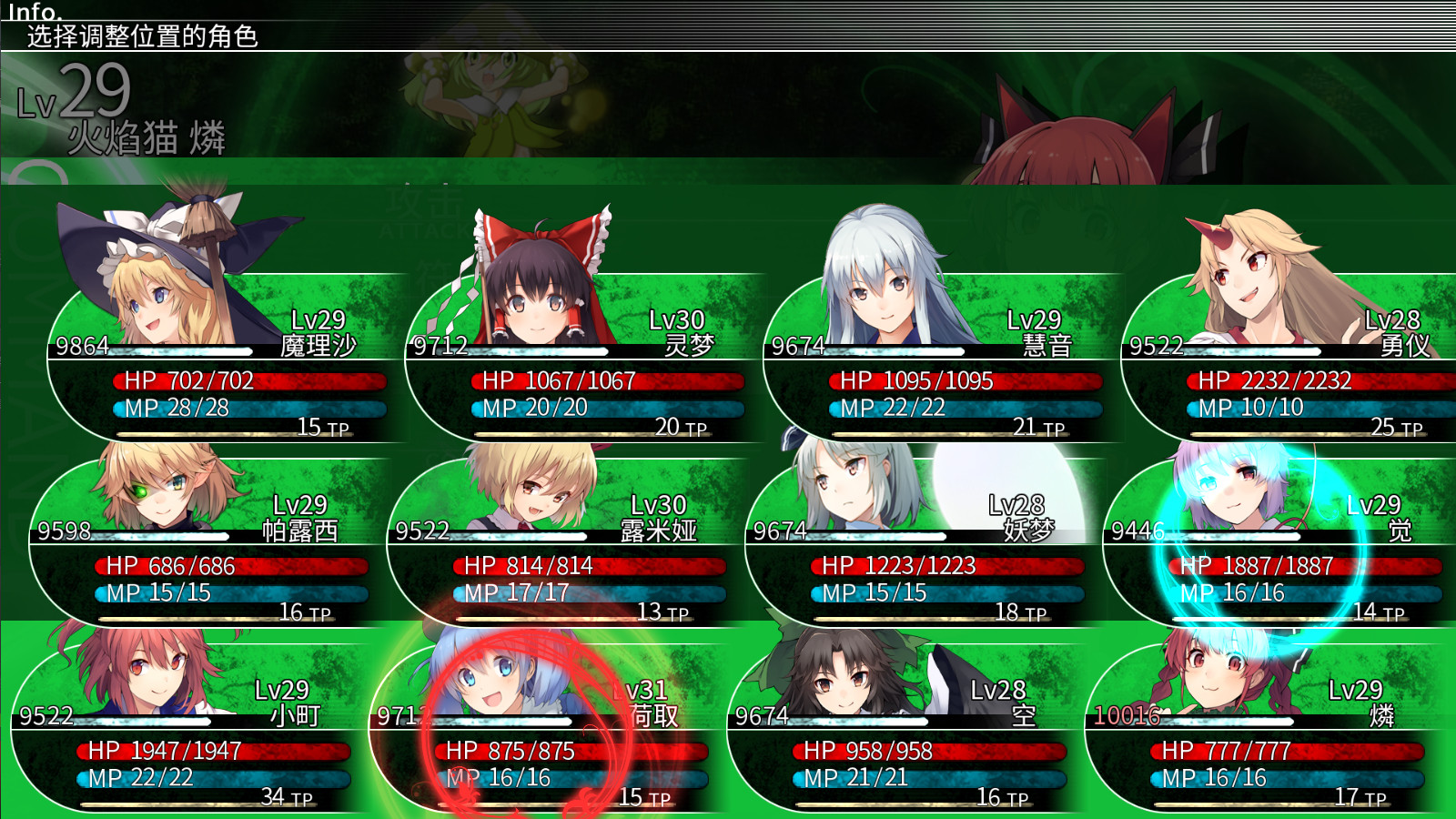 东方的迷宫 幻想乡和通天的大树/LABYRINTH OF TOUHOU 截图 3