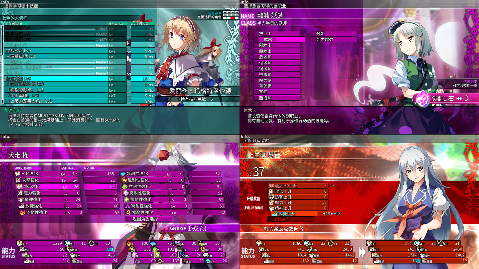东方的迷宫 幻想乡和通天的大树/LABYRINTH OF TOUHOU 截图 4