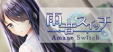 雨音Switch 封面