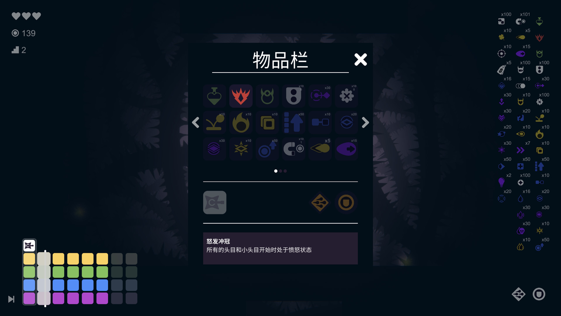 节拍冲击 截图 3