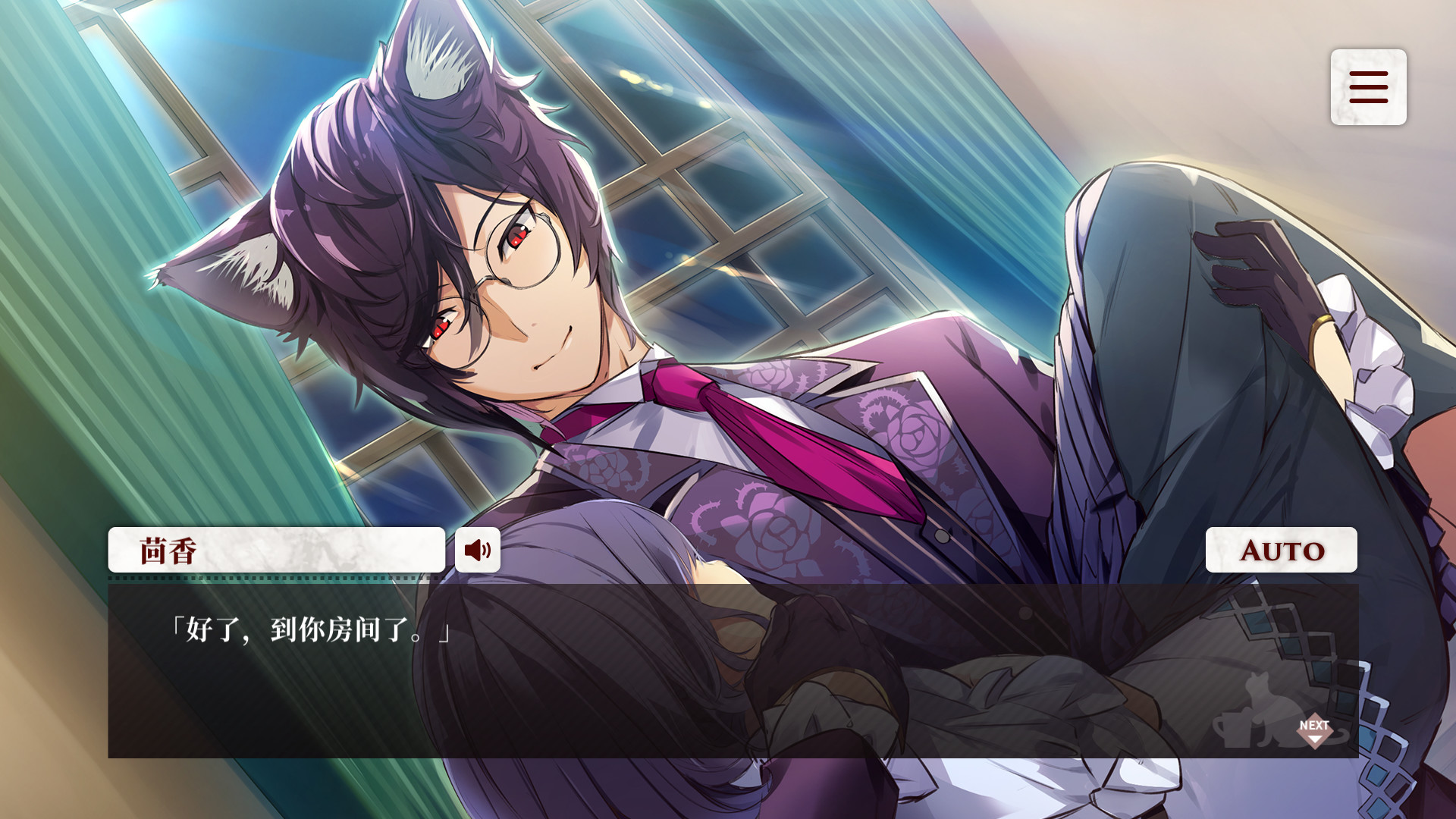 猫郎乐园 / Catboys Paradise 截图 2