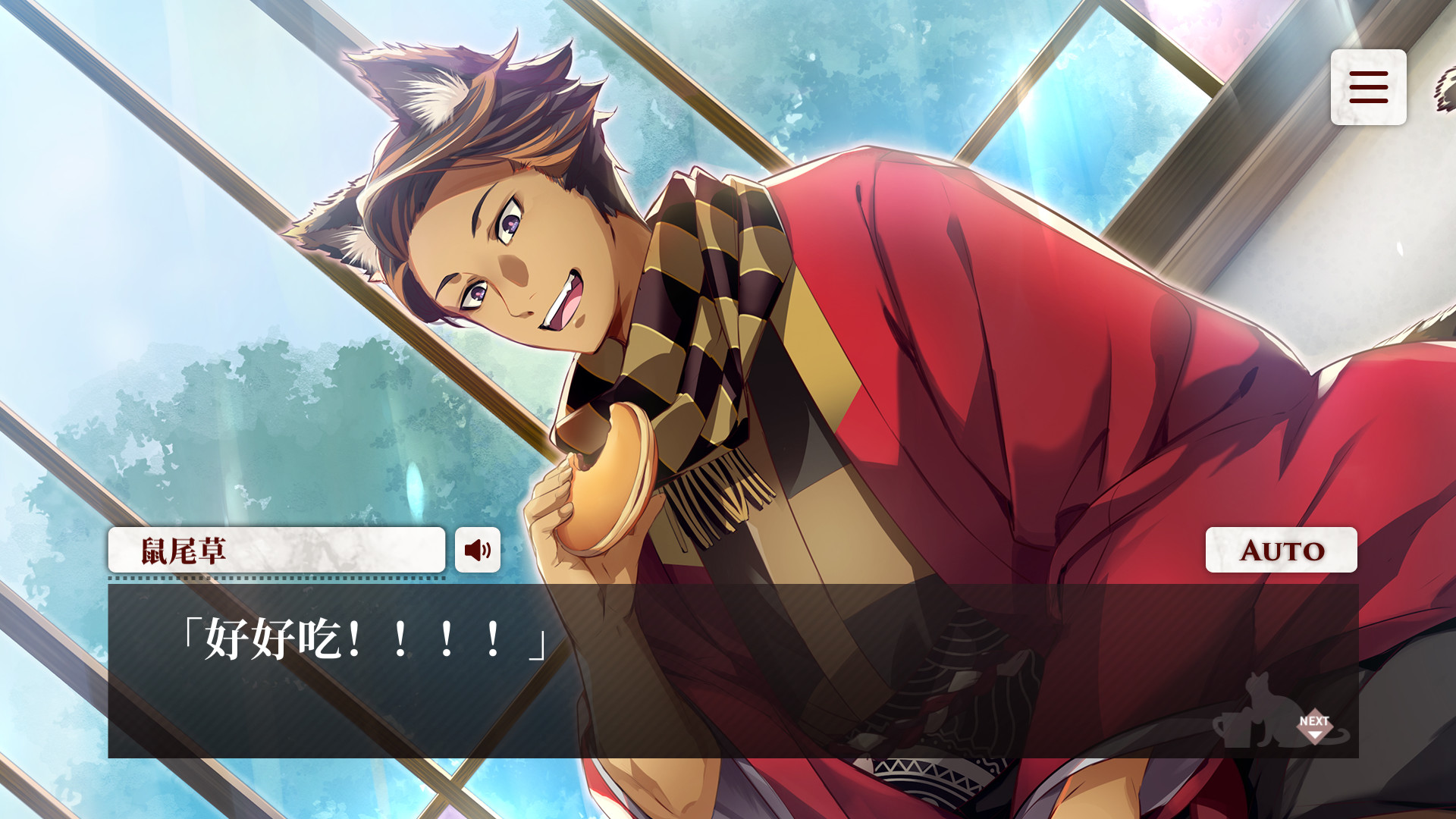 猫郎乐园 / Catboys Paradise 截图 3