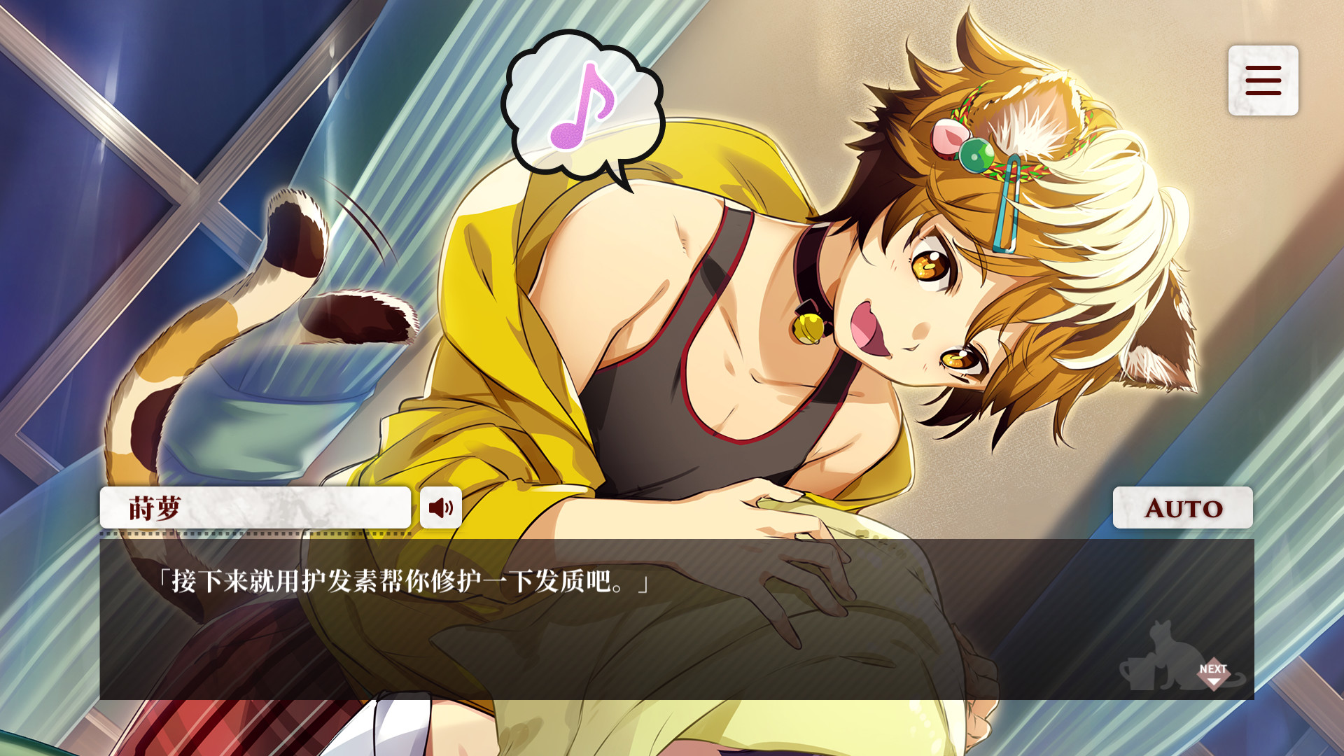 猫郎乐园 / Catboys Paradise 截图 4