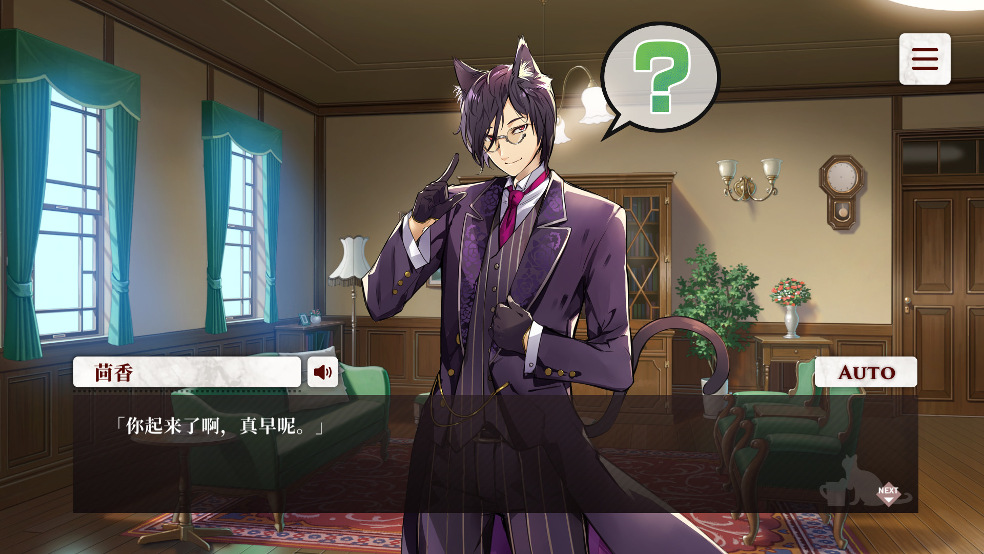 猫郎乐园 / Catboys Paradise 截图 6