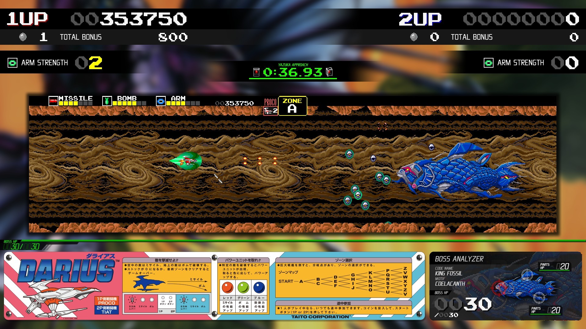 大流士游戏合集/Darius Cozmic Collection Arcade 截图 1