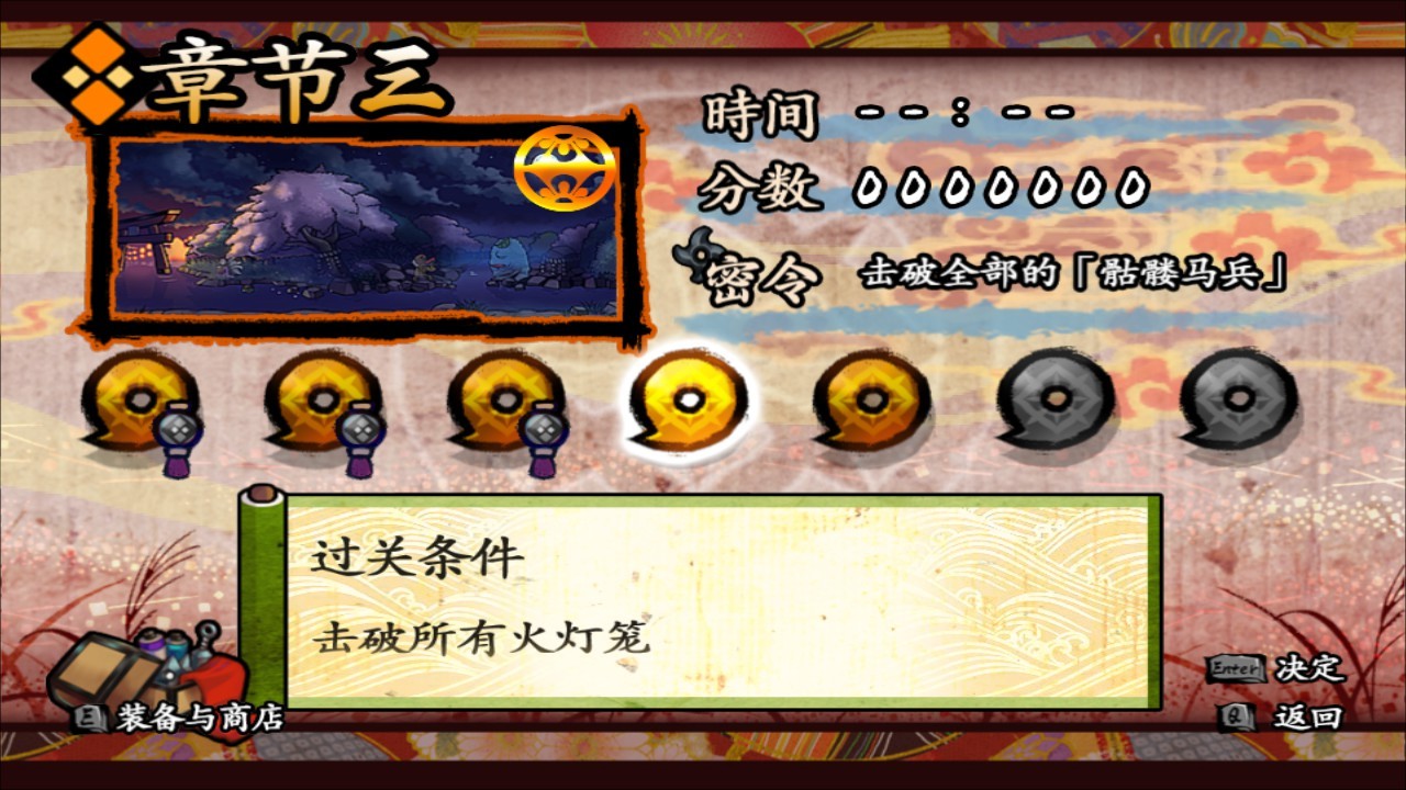 退魔忍法帖：妖怪地狱变 截图 5