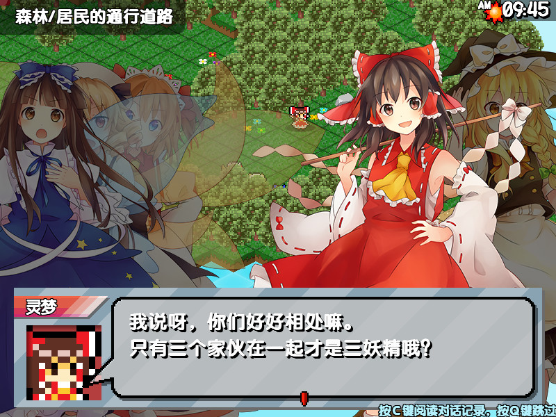 三妖精的蹦蹦跳跳讨伐大作战！/Three Fairies' Hoppin' Flappin' Great Journey! 截图 1