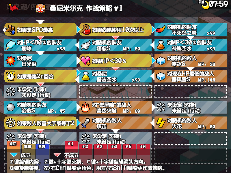 三妖精的蹦蹦跳跳讨伐大作战！/Three Fairies' Hoppin' Flappin' Great Journey! 截图 4