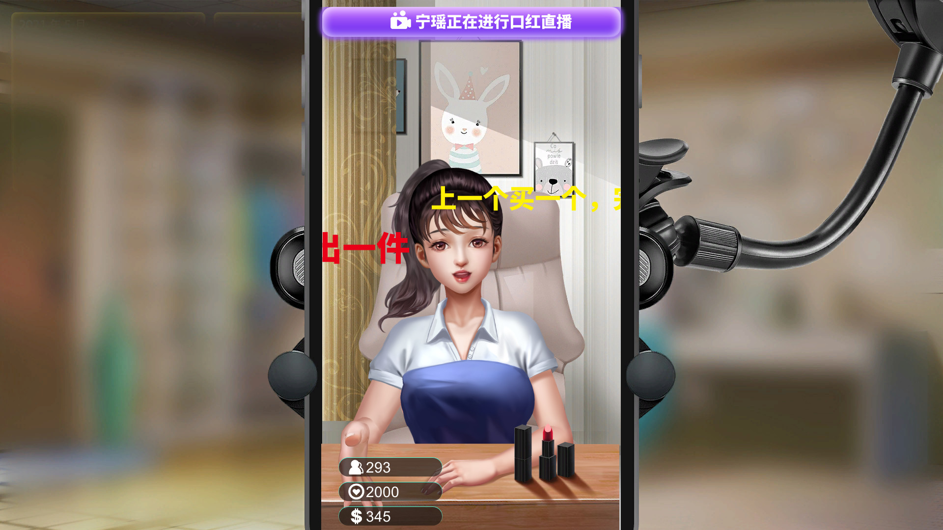 直播帝国2 截图 3