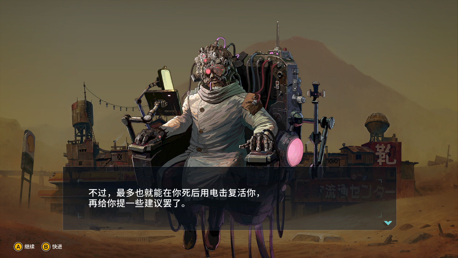重装机犬 截图 3